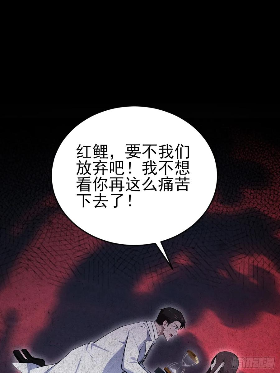 《诡异游戏：我靠亿万功德氪通关》第172话 最后一战？ 第24页