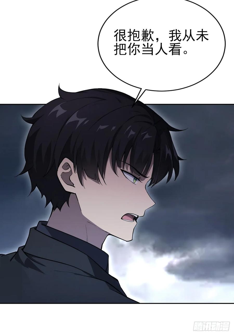 《诡异游戏：我靠亿万功德氪通关》第172话 最后一战？ 第15页