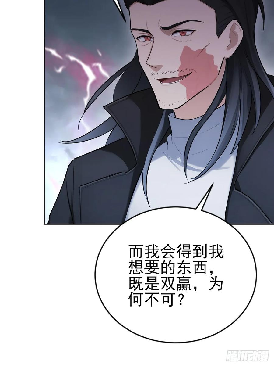《诡异游戏：我靠亿万功德氪通关》第172话 最后一战？ 第8页