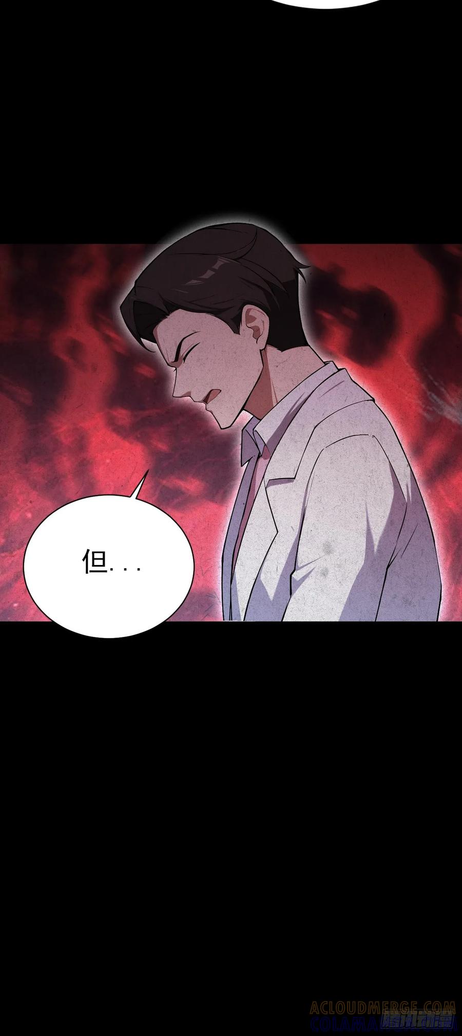 《诡异游戏：我靠亿万功德氪通关》第172话 最后一战？ 第28页
