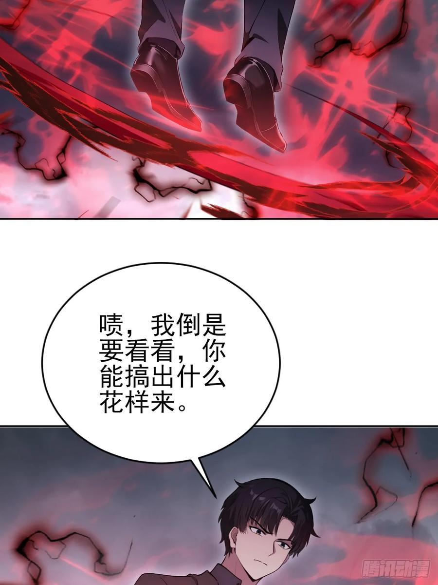 《诡异游戏：我靠亿万功德氪通关》第172话 最后一战？ 第20页