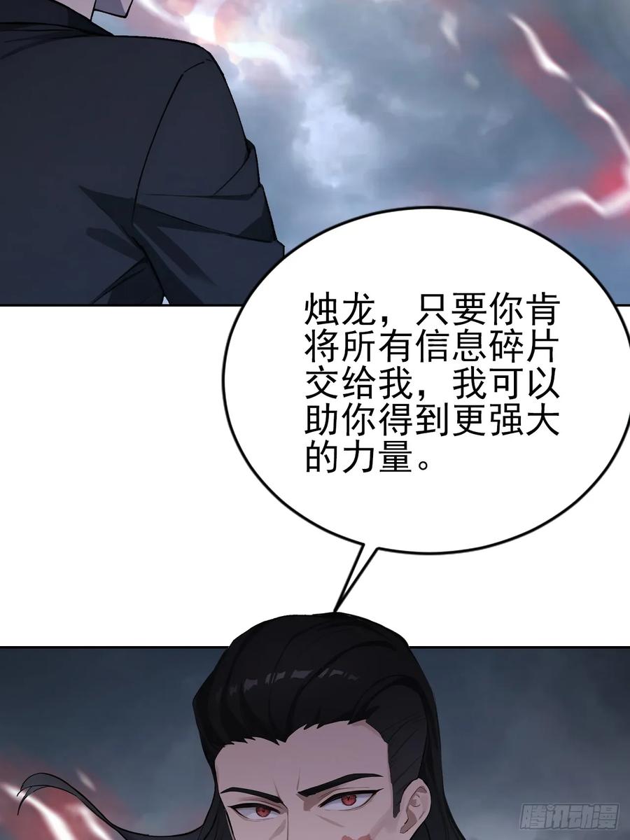《诡异游戏：我靠亿万功德氪通关》第172话 最后一战？ 第5页