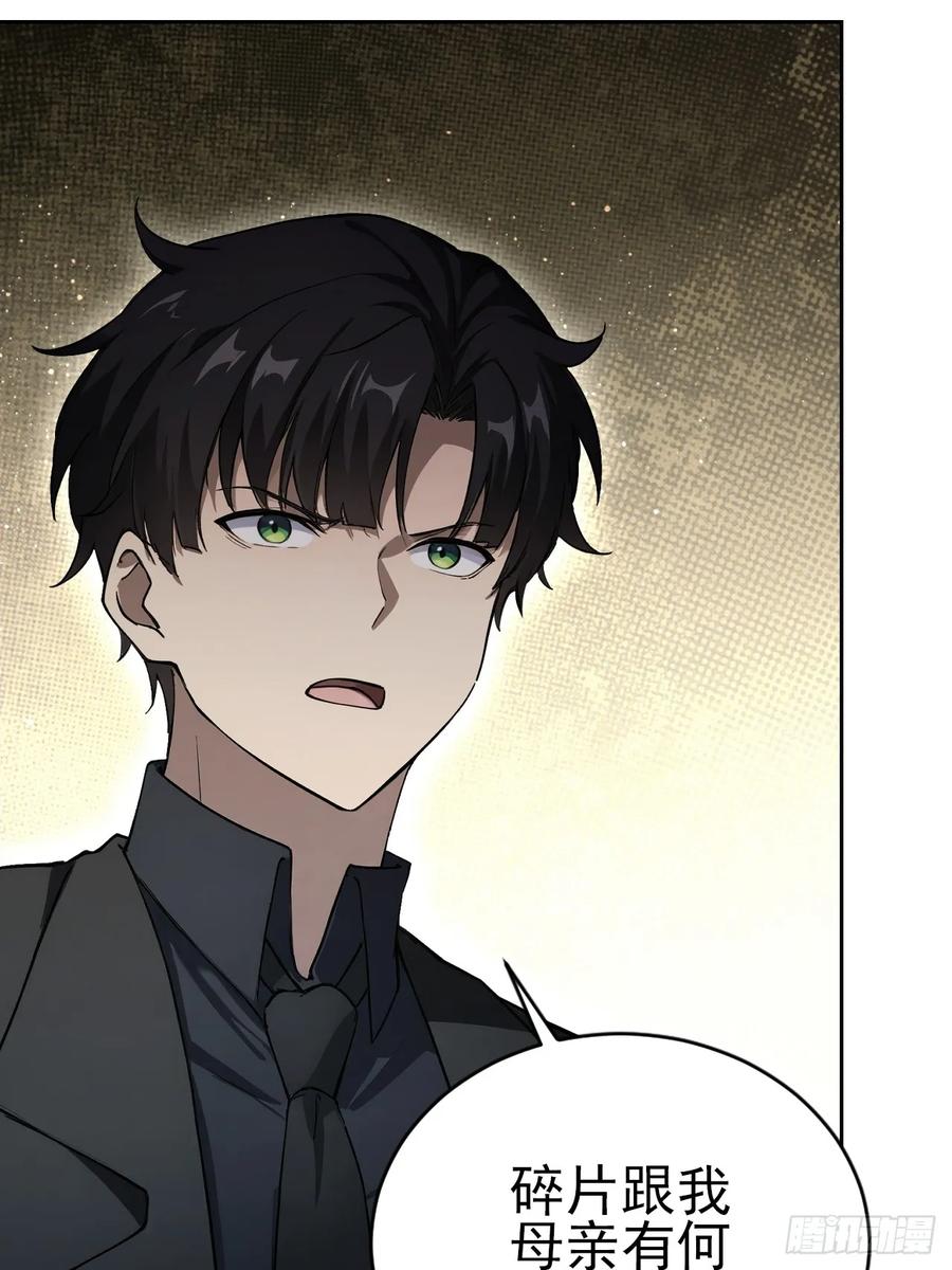 《诡异游戏：我靠亿万功德氪通关》第172话 最后一战？ 第9页