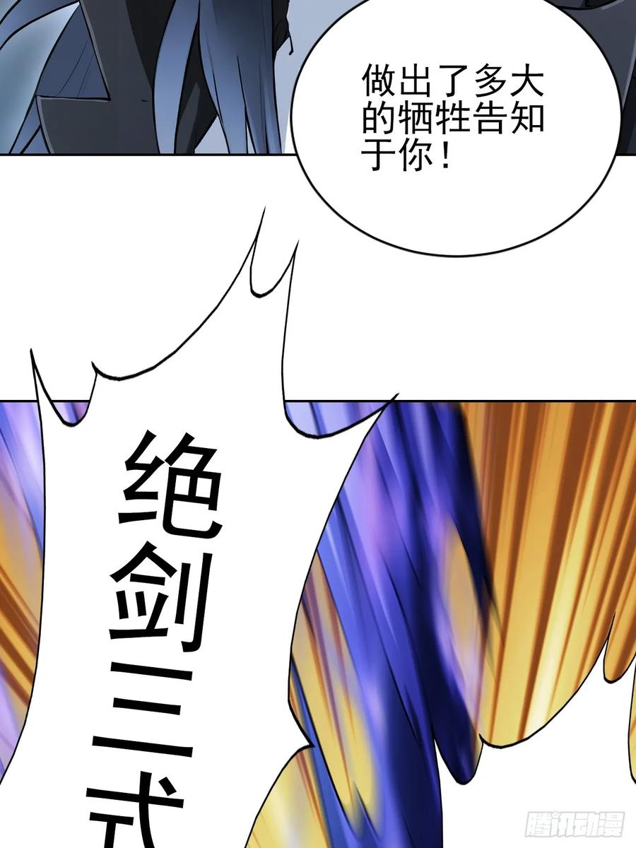 《诡异游戏：我靠亿万功德氪通关》第172话 最后一战？ 第11页