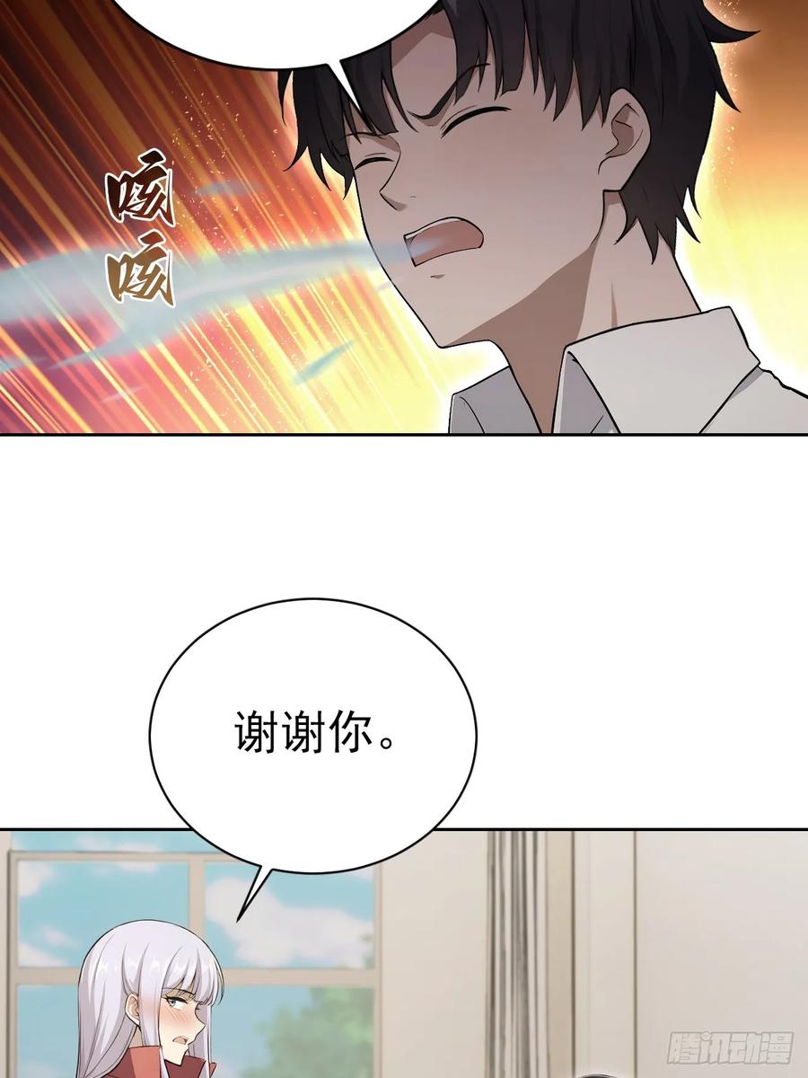 《诡异游戏：我靠亿万功德氪通关》第173话 听我说谢谢你 第33页
