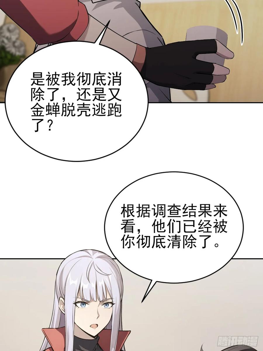 《诡异游戏：我靠亿万功德氪通关》第173话 听我说谢谢你 第30页