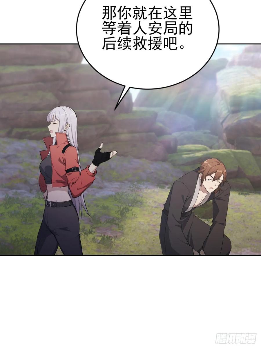 《诡异游戏：我靠亿万功德氪通关》第173话 听我说谢谢你 第23页