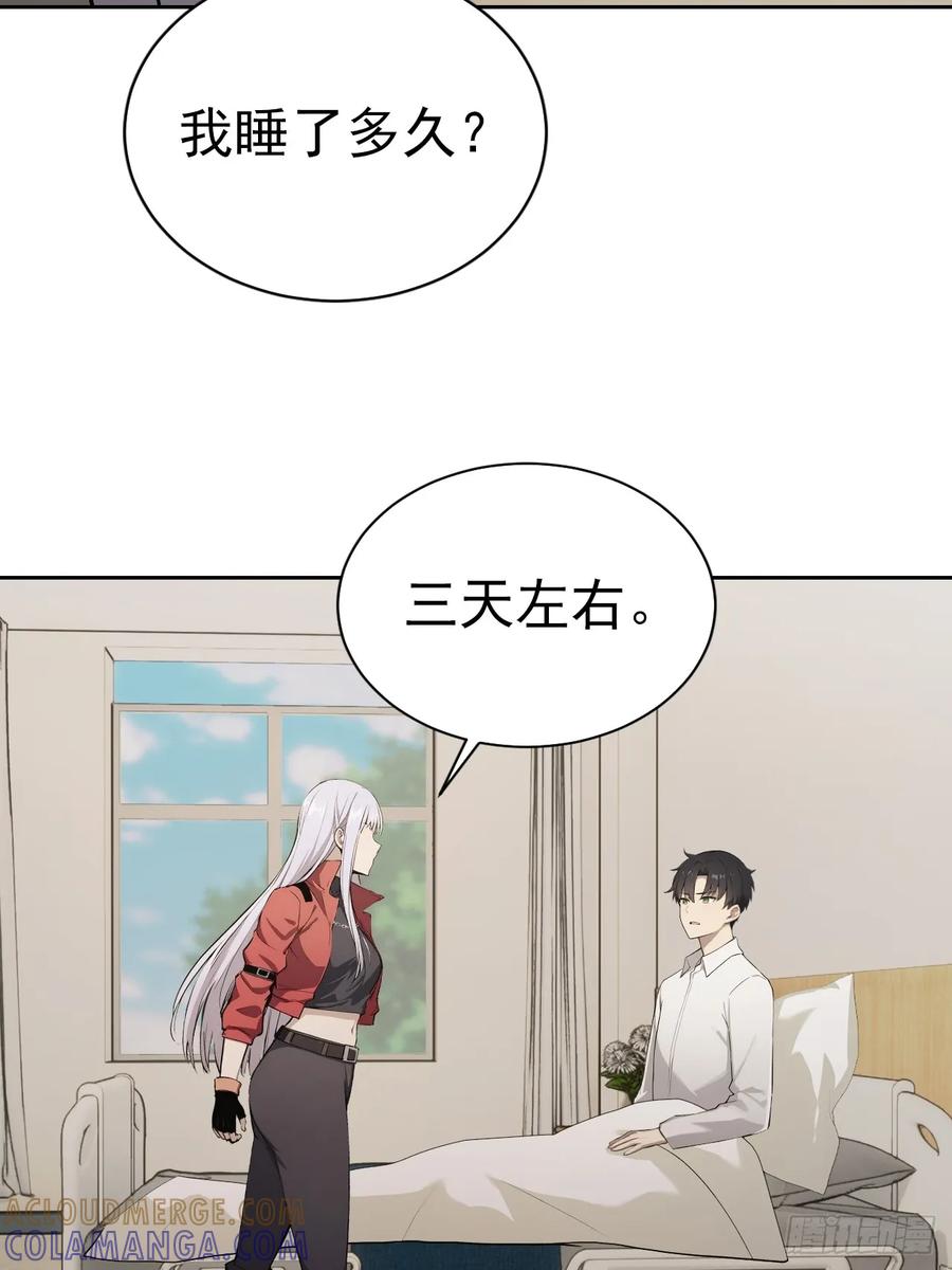 《诡异游戏：我靠亿万功德氪通关》第173话 听我说谢谢你 第28页