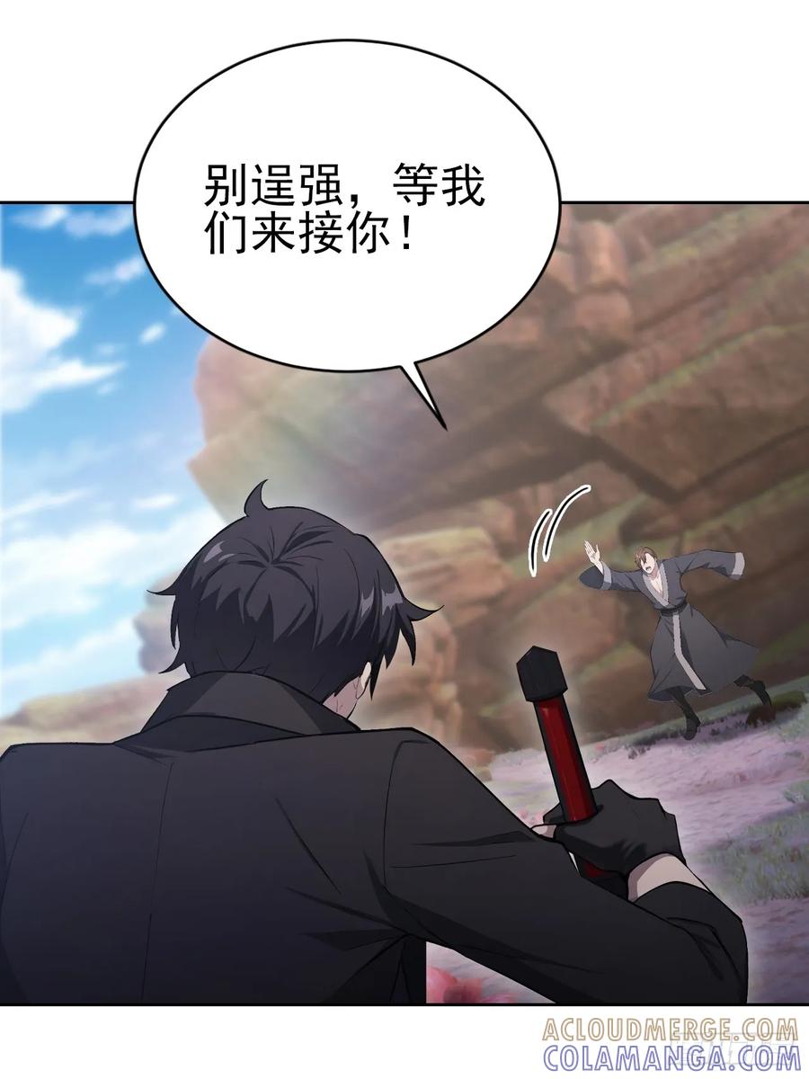 《诡异游戏：我靠亿万功德氪通关》第173话 听我说谢谢你 第10页