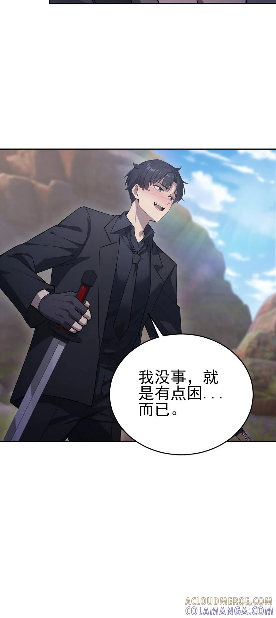 《诡异游戏：我靠亿万功德氪通关》第173话 听我说谢谢你 第13页