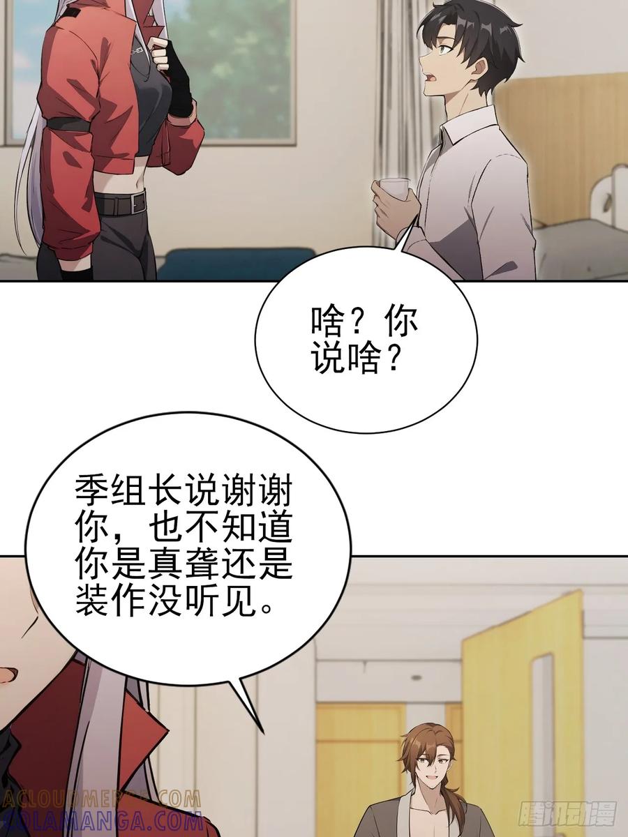 《诡异游戏：我靠亿万功德氪通关》第173话 听我说谢谢你 第34页