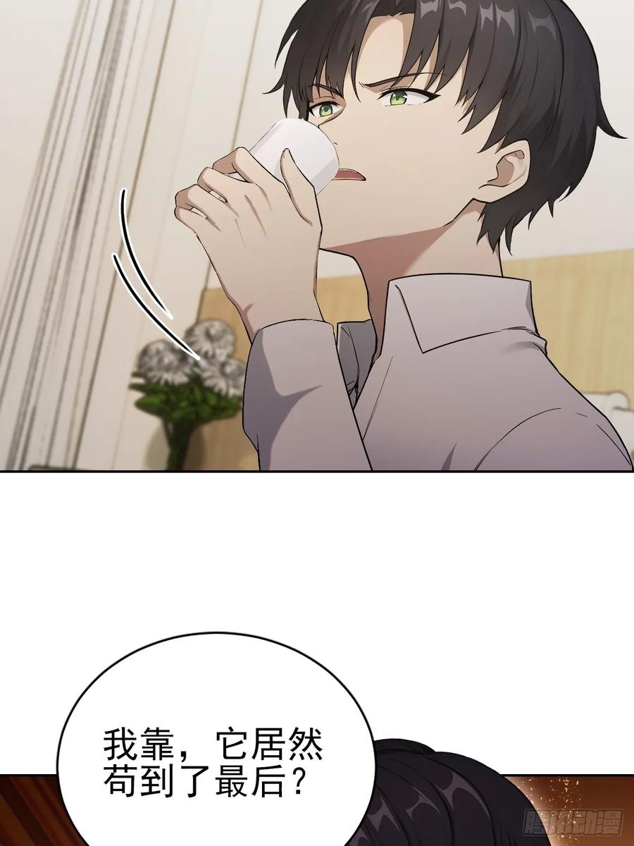 《诡异游戏：我靠亿万功德氪通关》第173话 听我说谢谢你 第32页
