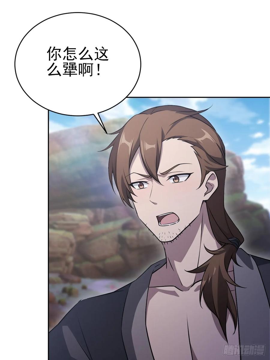 《诡异游戏：我靠亿万功德氪通关》第173话 听我说谢谢你 第12页