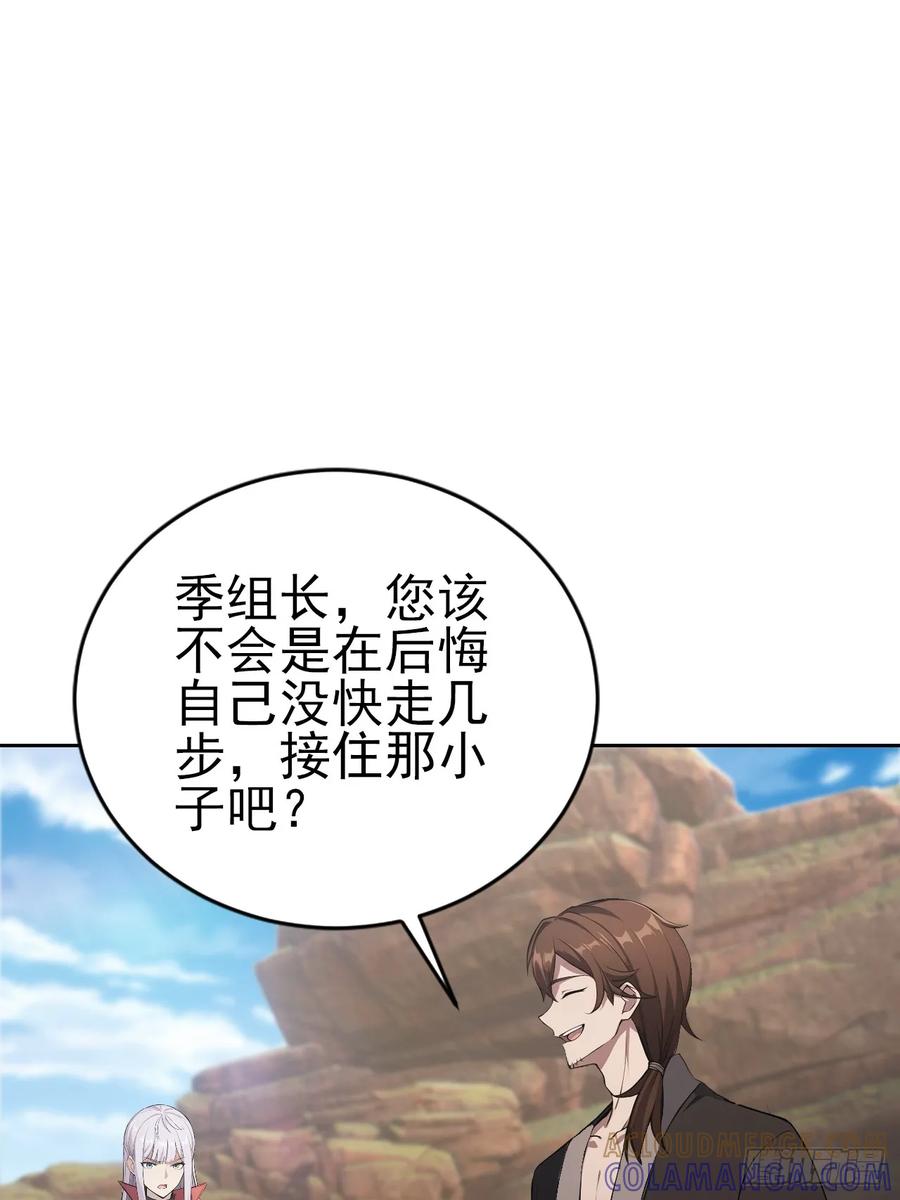 《诡异游戏：我靠亿万功德氪通关》第173话 听我说谢谢你 第19页