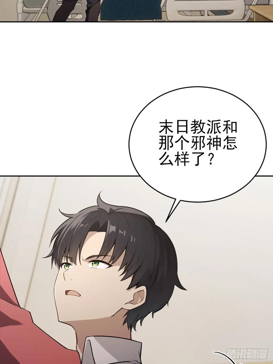 《诡异游戏：我靠亿万功德氪通关》第173话 听我说谢谢你 第29页