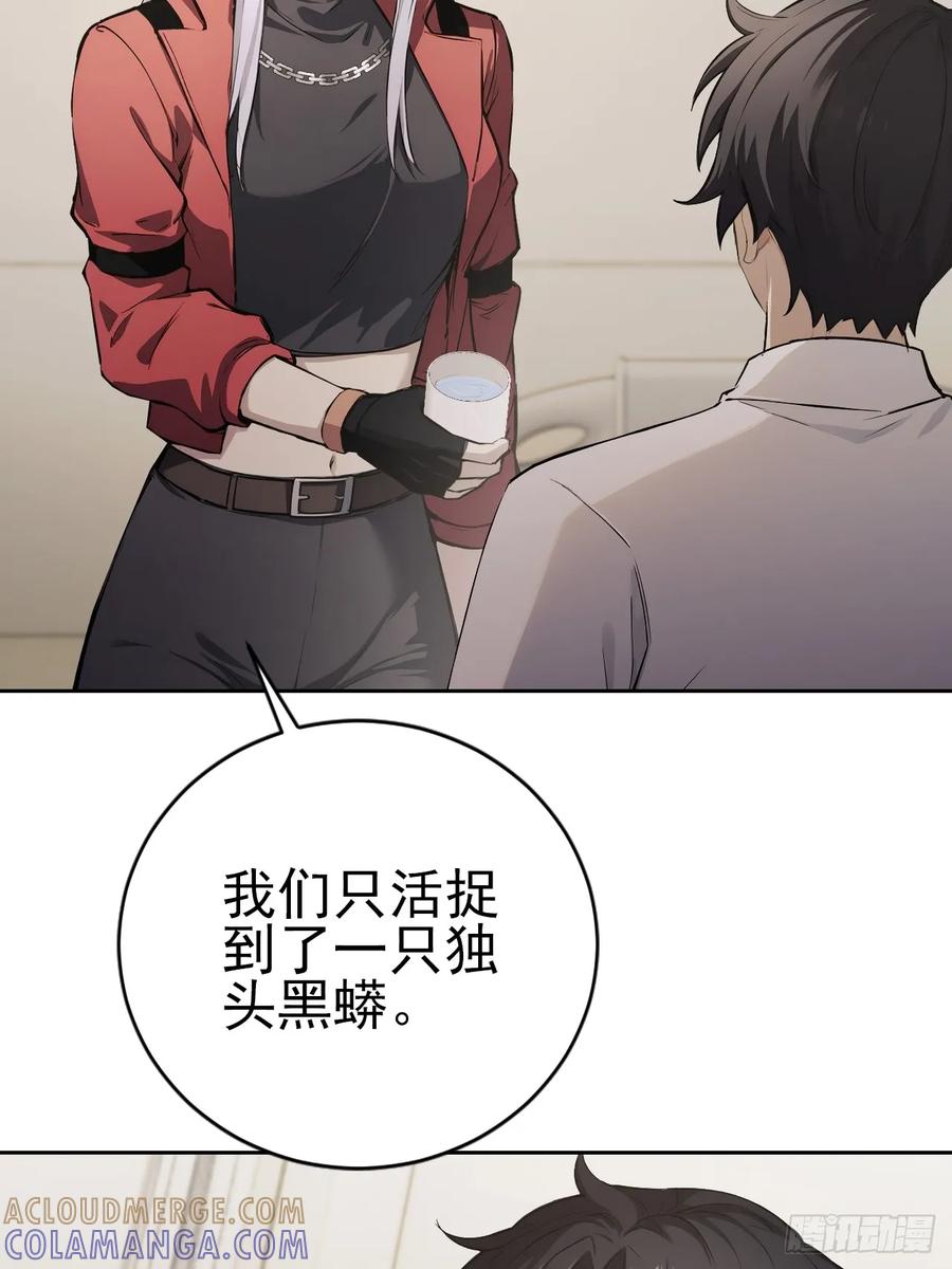 《诡异游戏：我靠亿万功德氪通关》第173话 听我说谢谢你 第31页