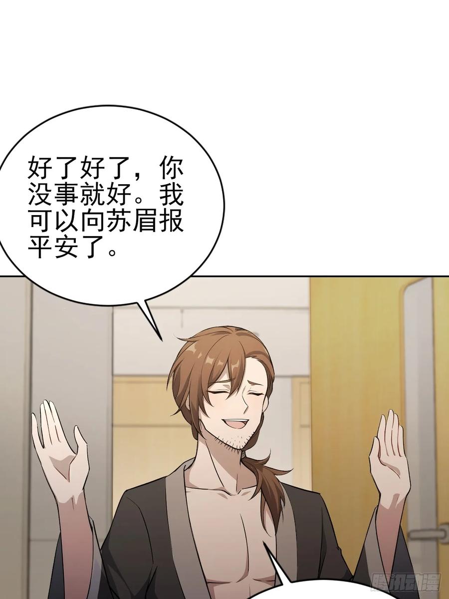 《诡异游戏：我靠亿万功德氪通关》第173话 听我说谢谢你 第36页