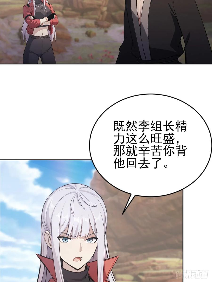 《诡异游戏：我靠亿万功德氪通关》第173话 听我说谢谢你 第20页