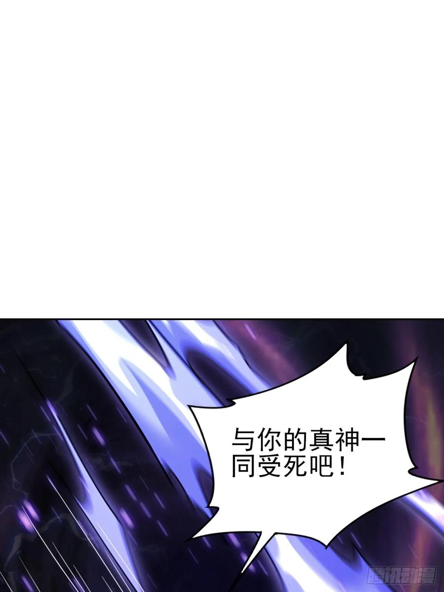 《诡异游戏：我靠亿万功德氪通关》第173话 听我说谢谢你 第3页