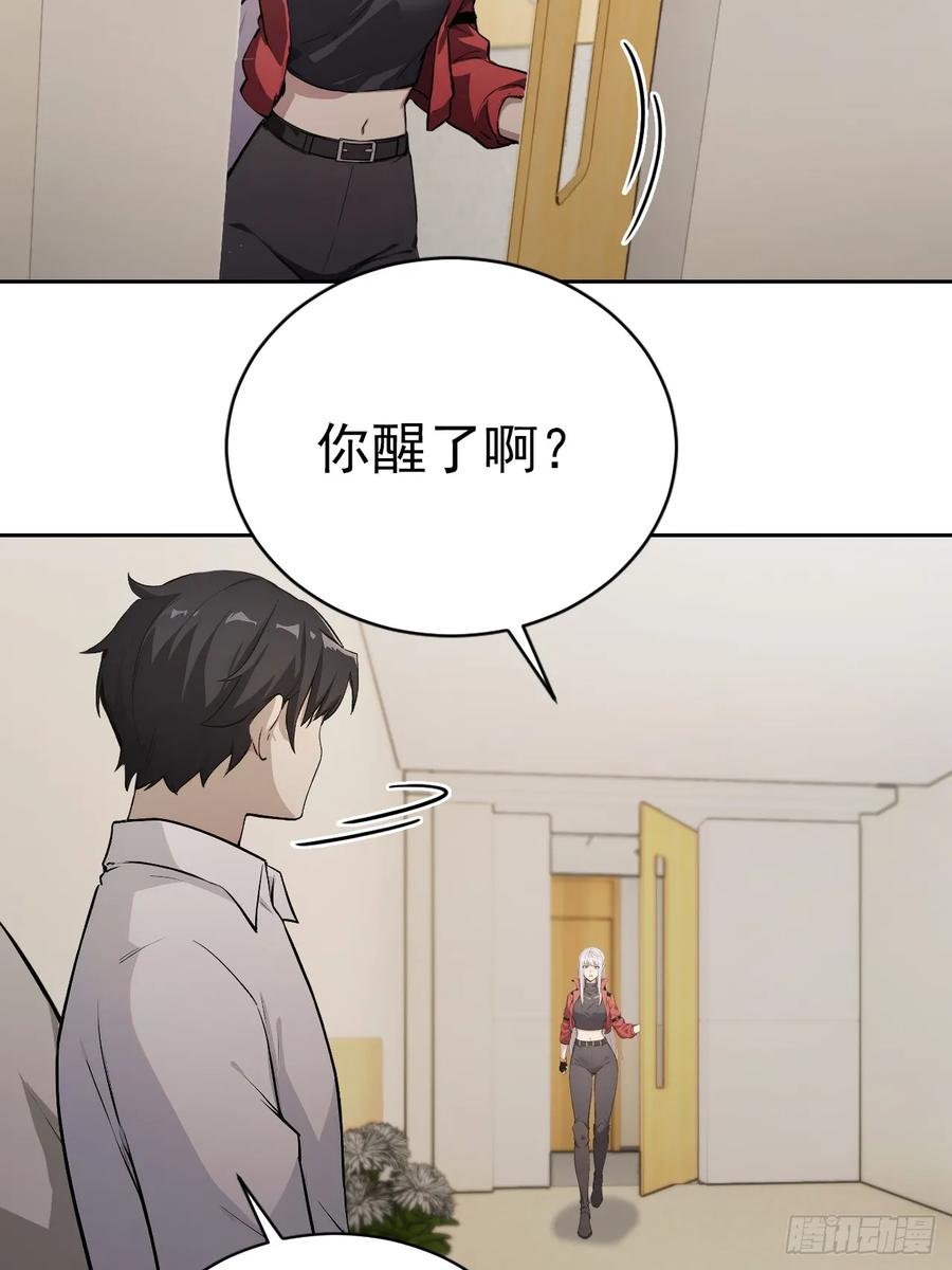 《诡异游戏：我靠亿万功德氪通关》第173话 听我说谢谢你 第27页