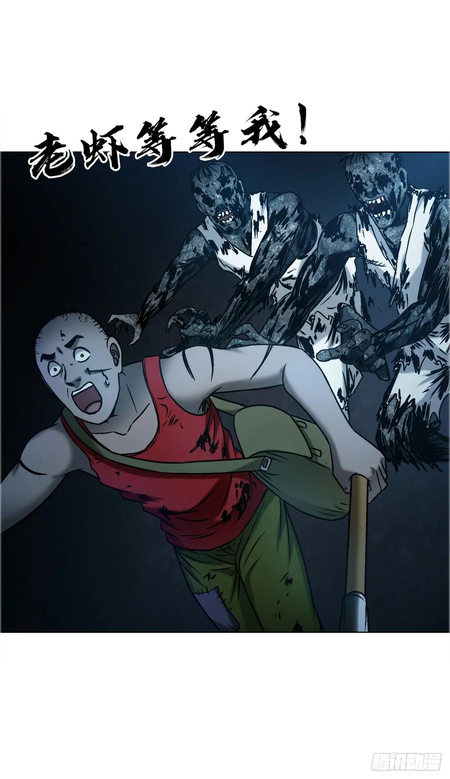 中国惊奇先生（神鬼七杀令） 1741 第13季开启 第50页