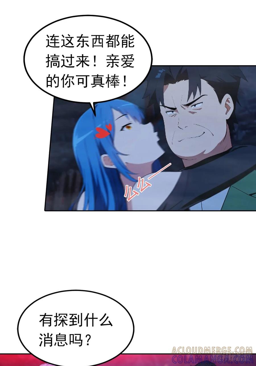 《诡异游戏：我靠亿万功德氪通关》第174话 新的开始 第31页