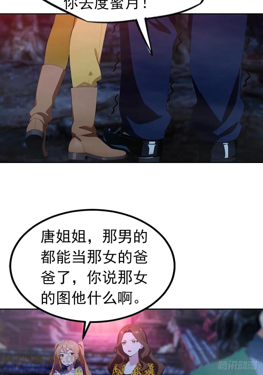 《诡异游戏：我靠亿万功德氪通关》第174话 新的开始 第13页