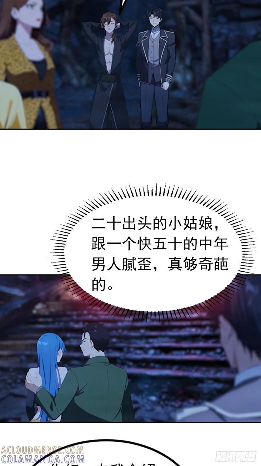 《诡异游戏：我靠亿万功德氪通关》第174话 新的开始 第23页