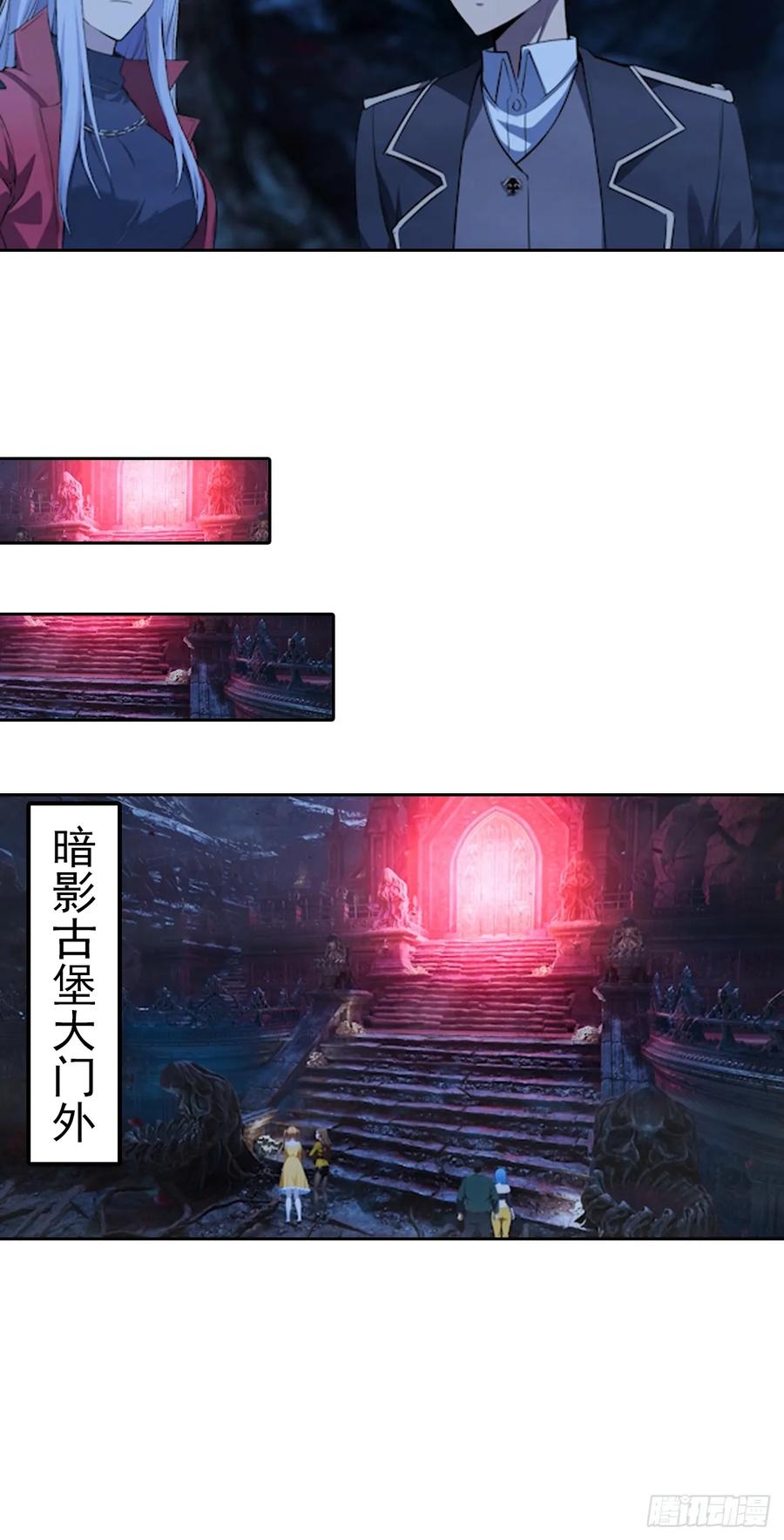 《诡异游戏：我靠亿万功德氪通关》第174话 新的开始 第18页