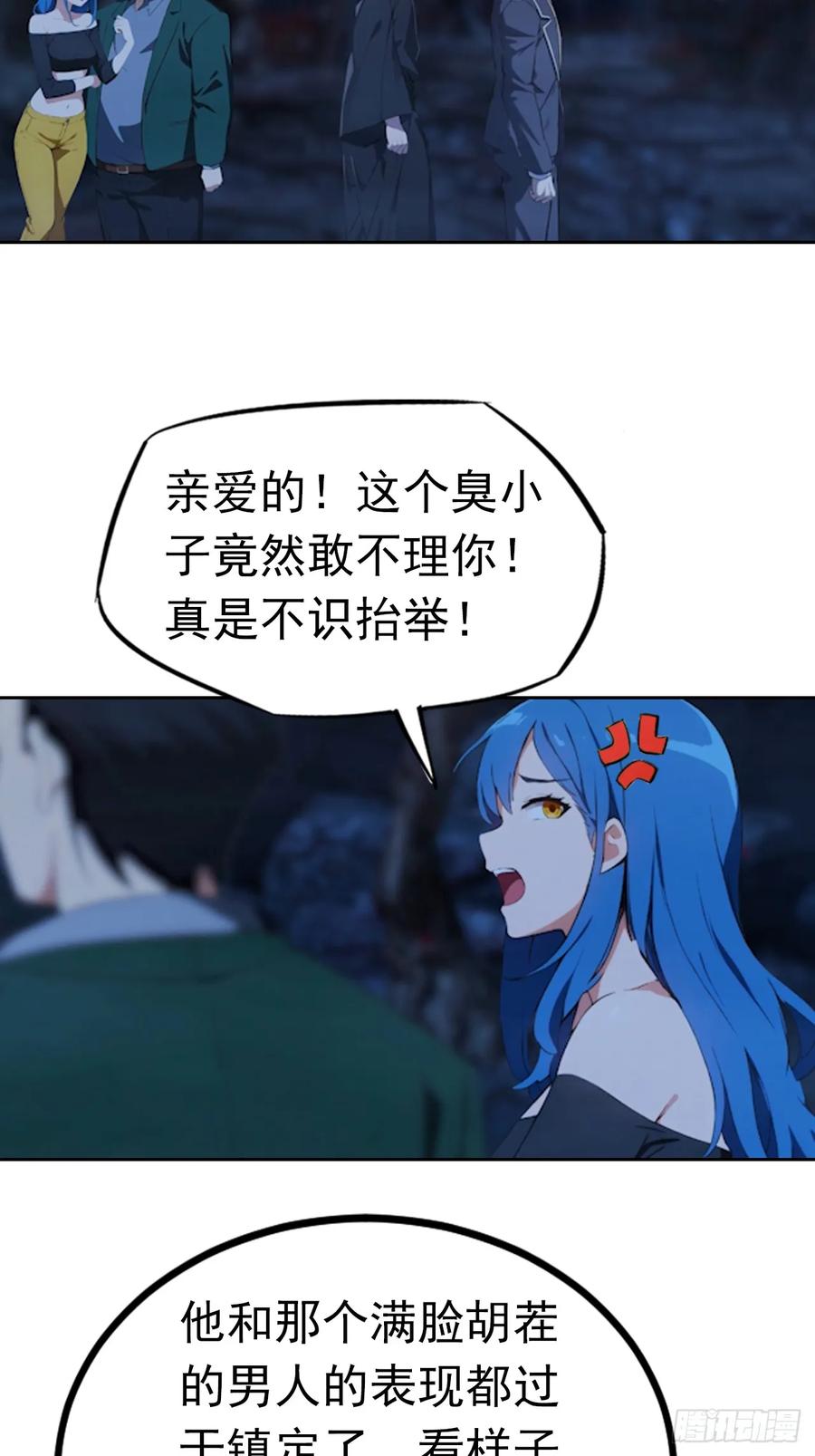 《诡异游戏：我靠亿万功德氪通关》第174话 新的开始 第26页