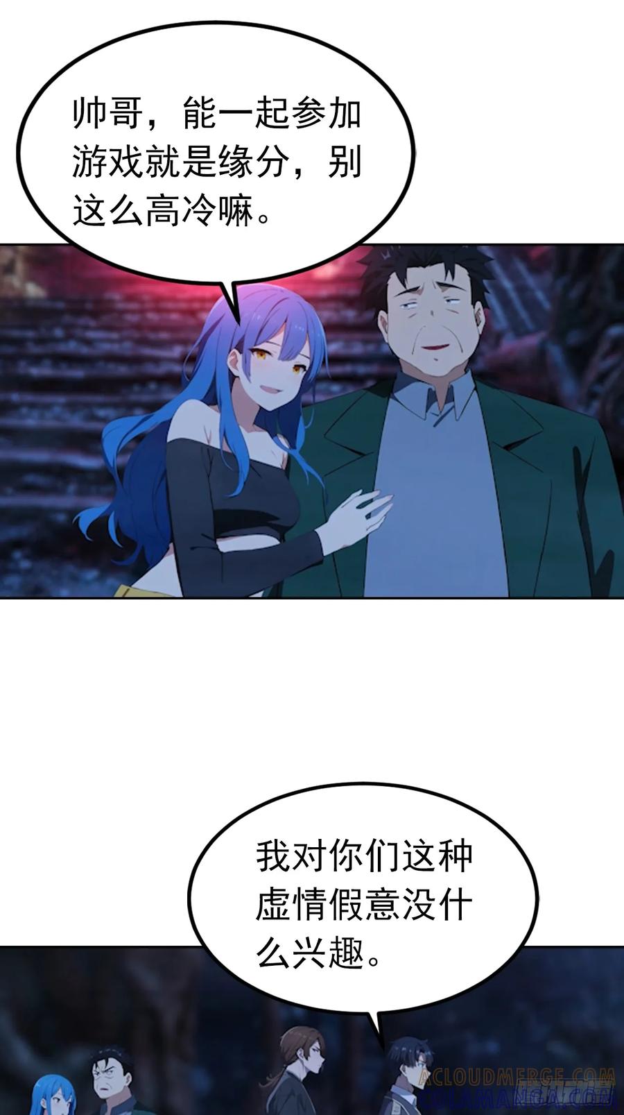 《诡异游戏：我靠亿万功德氪通关》第174话 新的开始 第25页