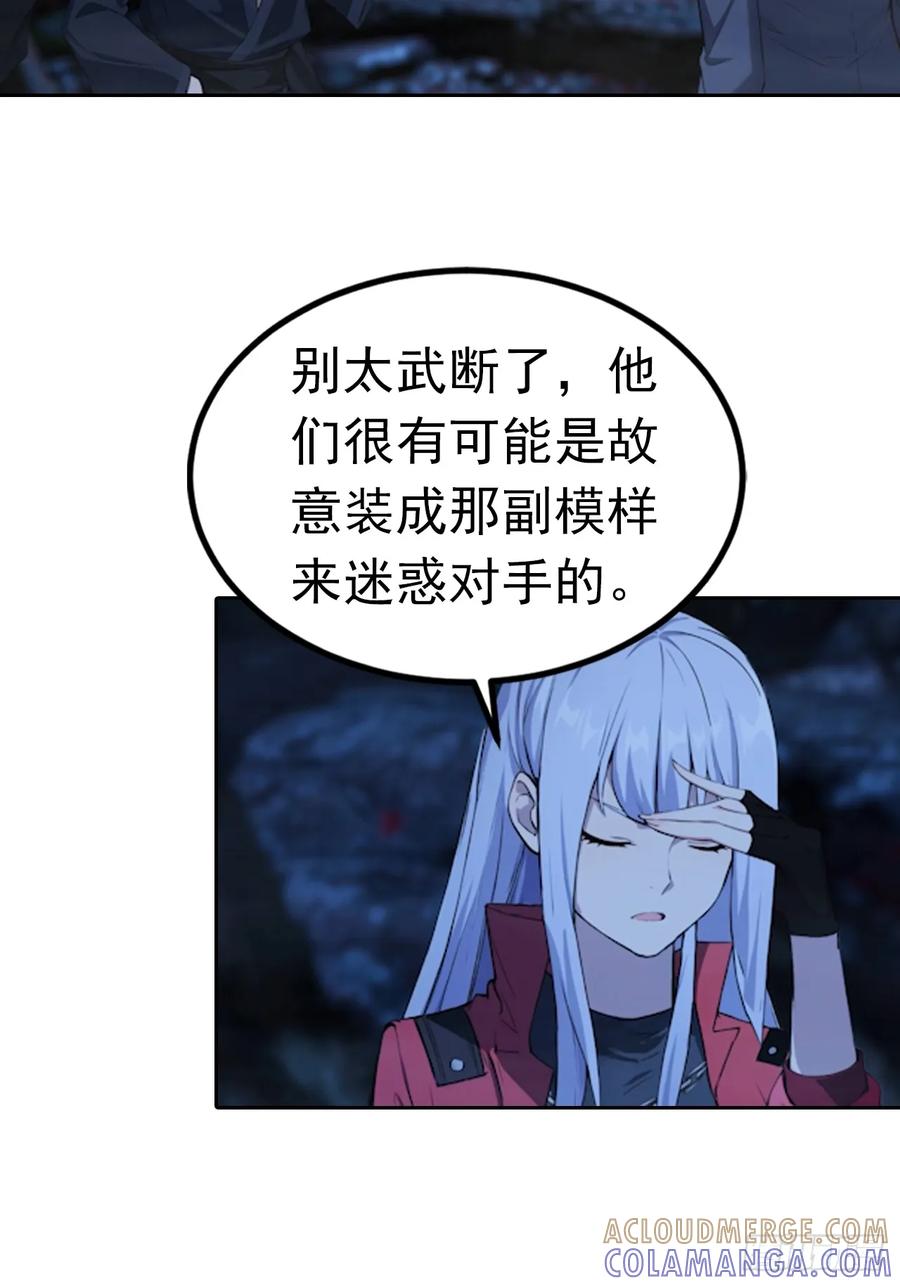 《诡异游戏：我靠亿万功德氪通关》第174话 新的开始 第15页