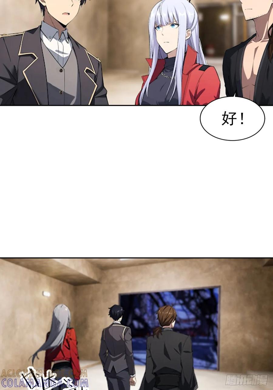 《诡异游戏：我靠亿万功德氪通关》第174话 新的开始 第9页