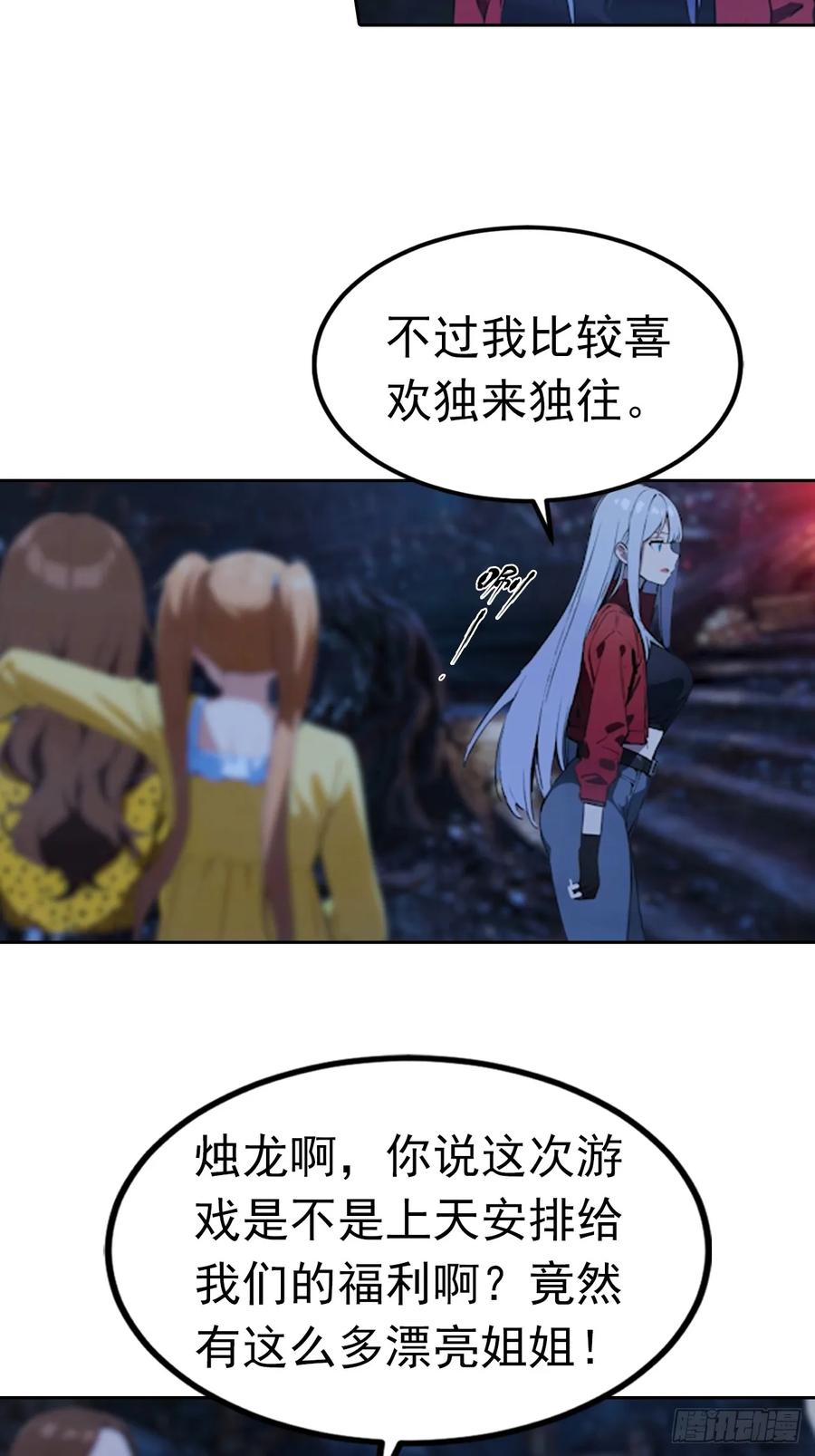 《诡异游戏：我靠亿万功德氪通关》第174话 新的开始 第22页