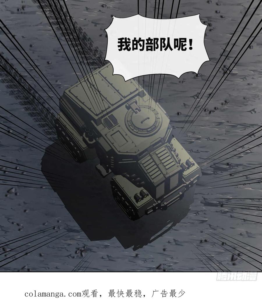 《泰拉战纪》渗透战（二） 第28页