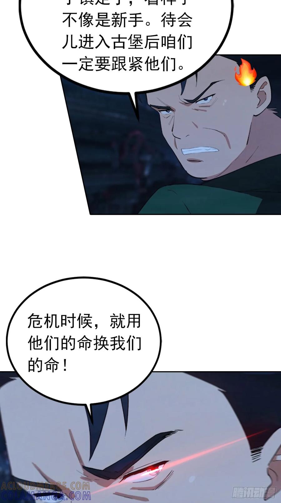 《诡异游戏：我靠亿万功德氪通关》第174话 新的开始 第27页