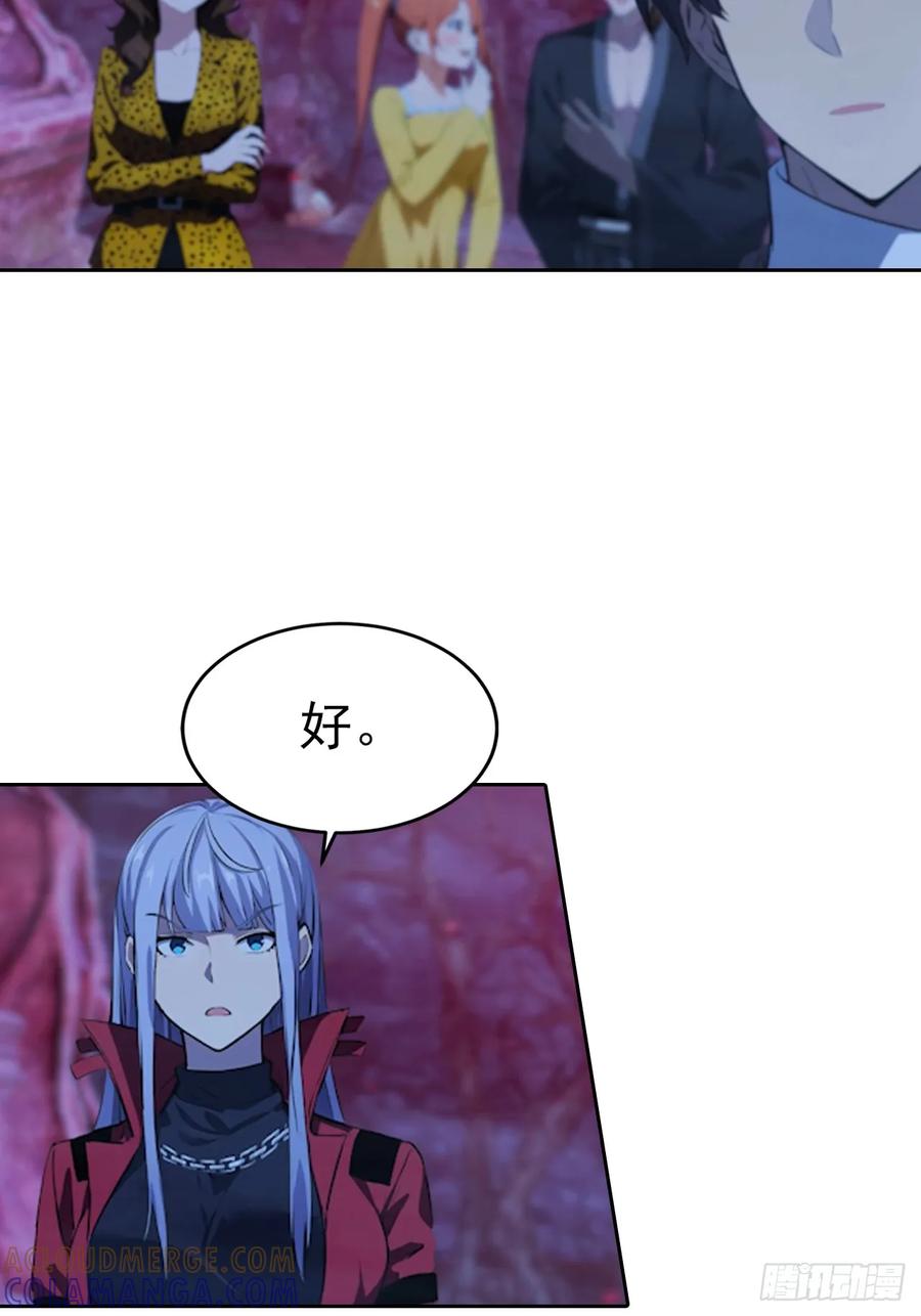 《诡异游戏：我靠亿万功德氪通关》第174话 新的开始 第33页