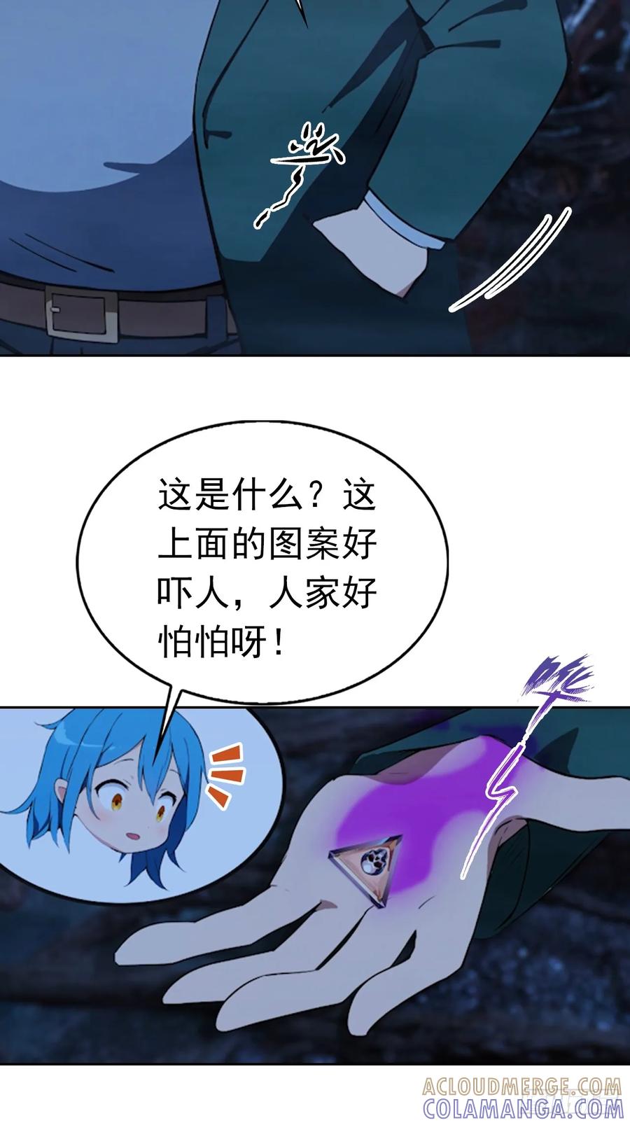 《诡异游戏：我靠亿万功德氪通关》第174话 新的开始 第29页