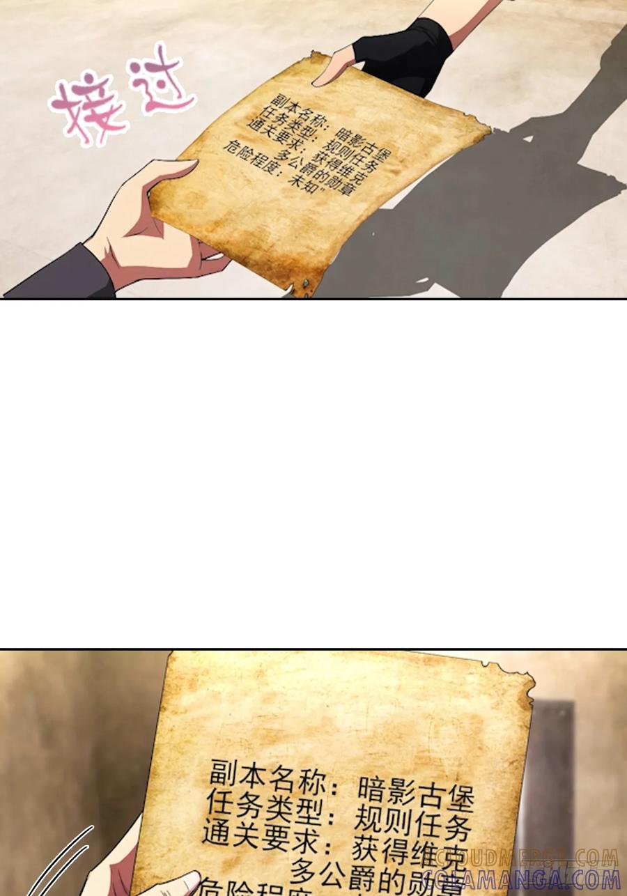 《诡异游戏：我靠亿万功德氪通关》第174话 新的开始 第5页
