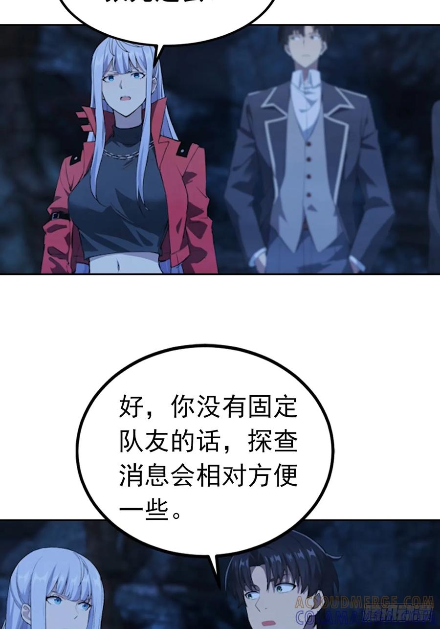 《诡异游戏：我靠亿万功德氪通关》第174话 新的开始 第17页