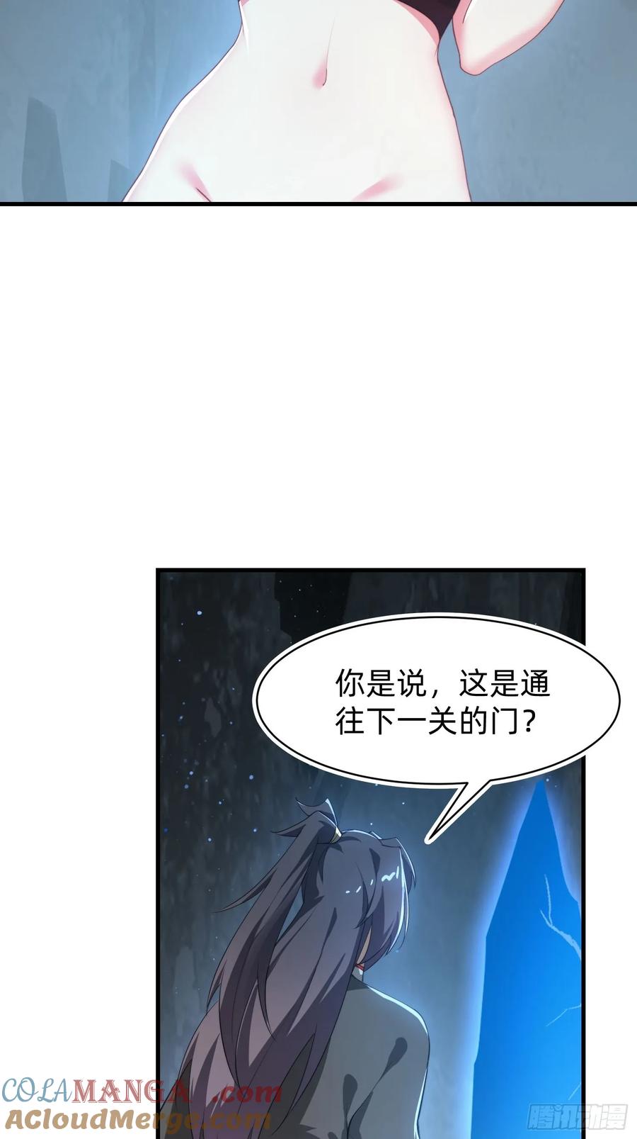 《签到九万年》177 斩首？ 第7页