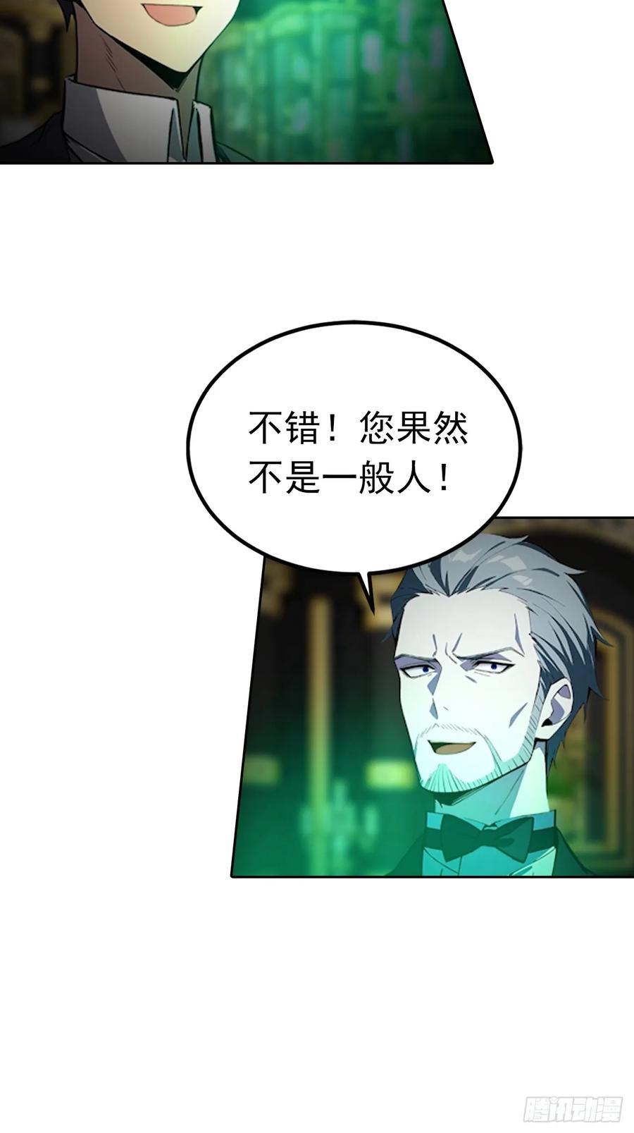 《诡异游戏：我靠亿万功德氪通关》第178话 鸡飞蛋打 第6页