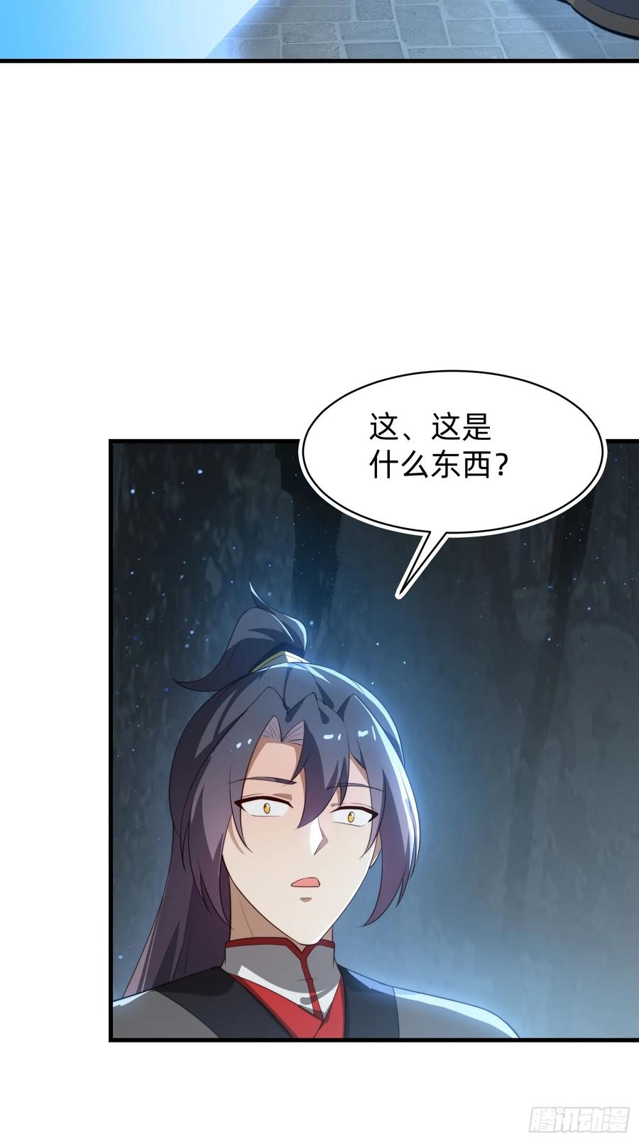 《签到九万年》177 斩首？ 第5页