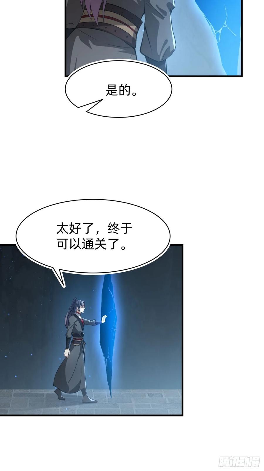 《签到九万年》177 斩首？ 第8页