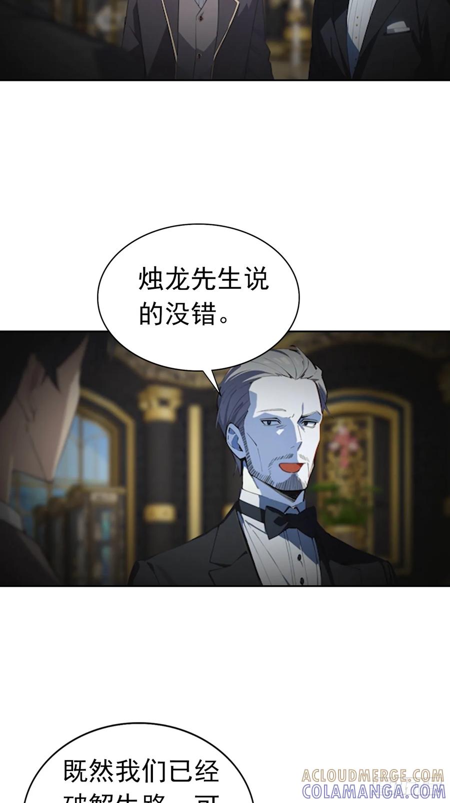 《诡异游戏：我靠亿万功德氪通关》第178话 鸡飞蛋打 第9页