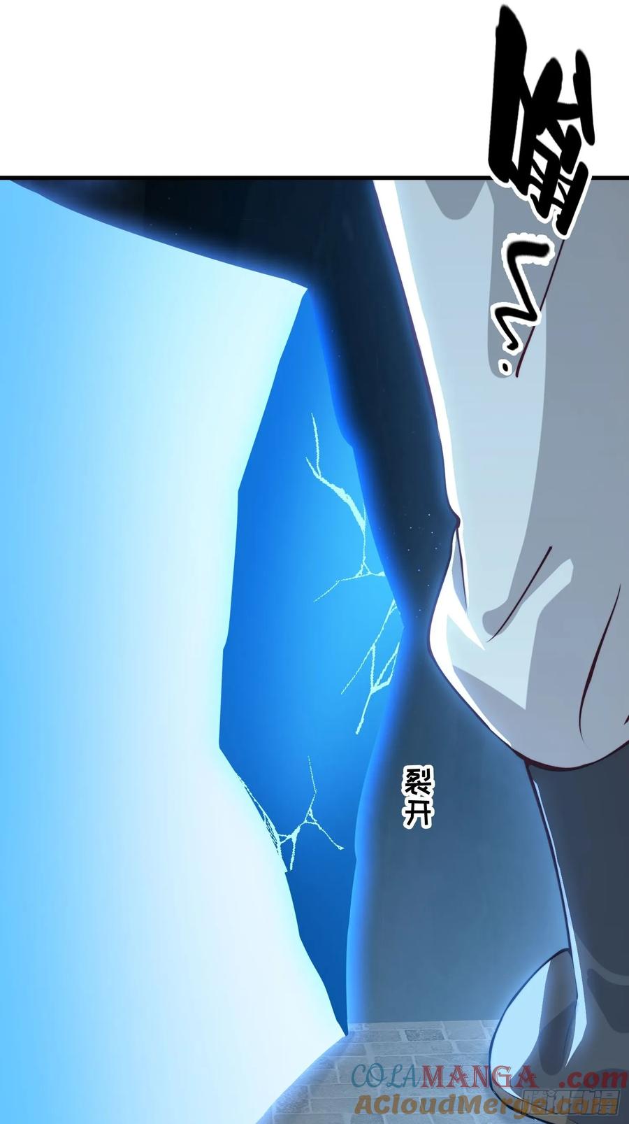 《签到九万年》177 斩首？ 第4页