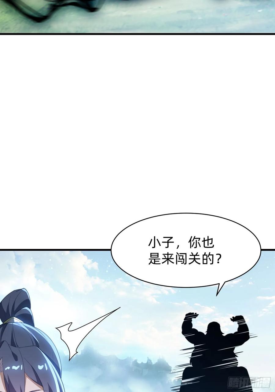 《签到九万年》177 斩首？ 第12页