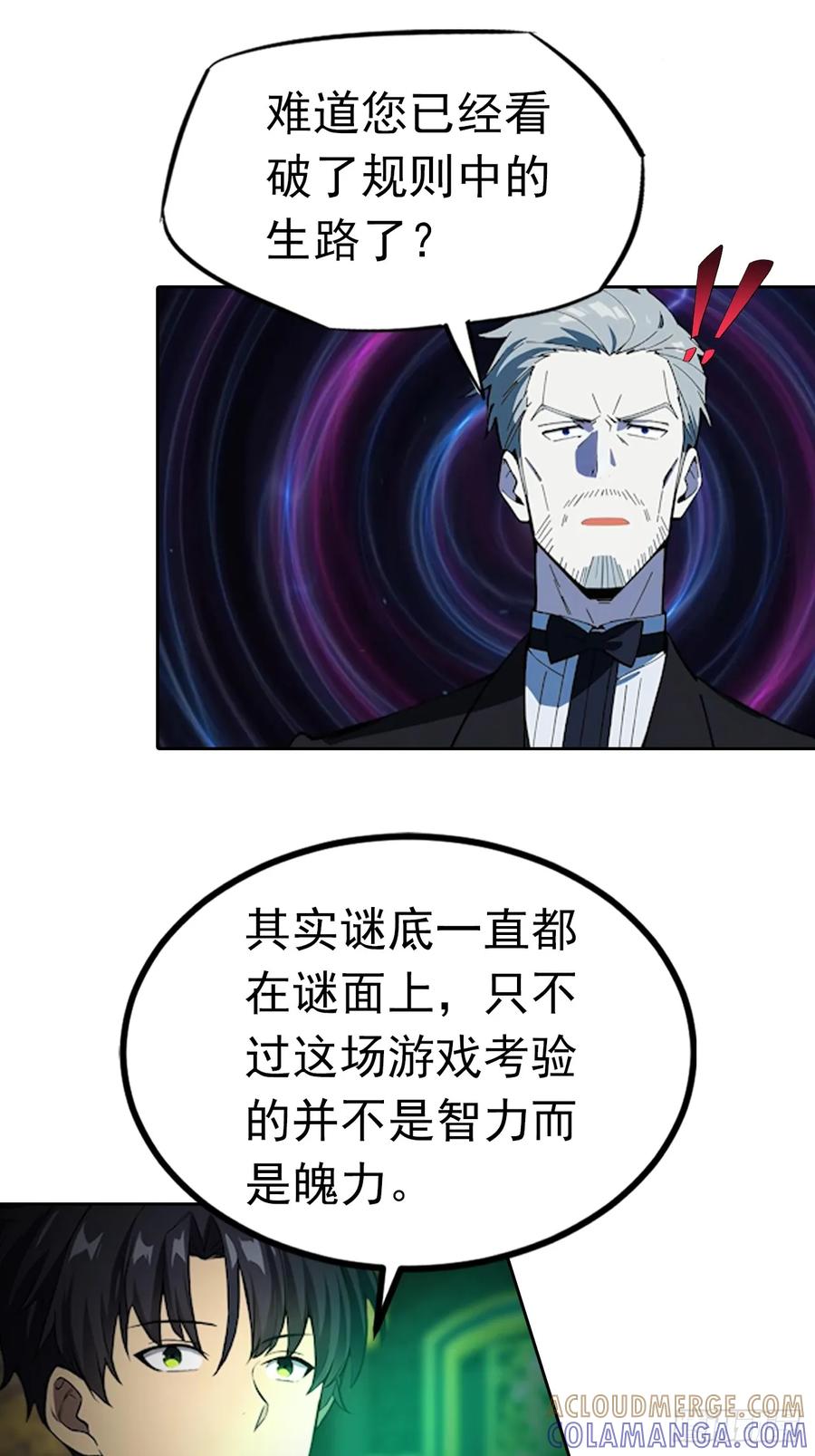 《诡异游戏：我靠亿万功德氪通关》第178话 鸡飞蛋打 第5页