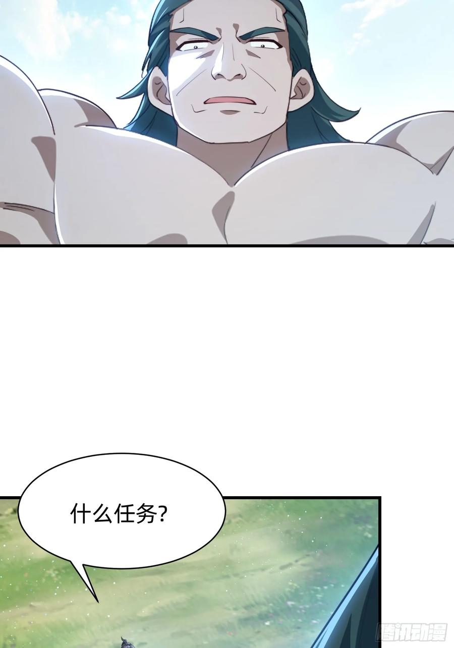 《签到九万年》177 斩首？ 第18页