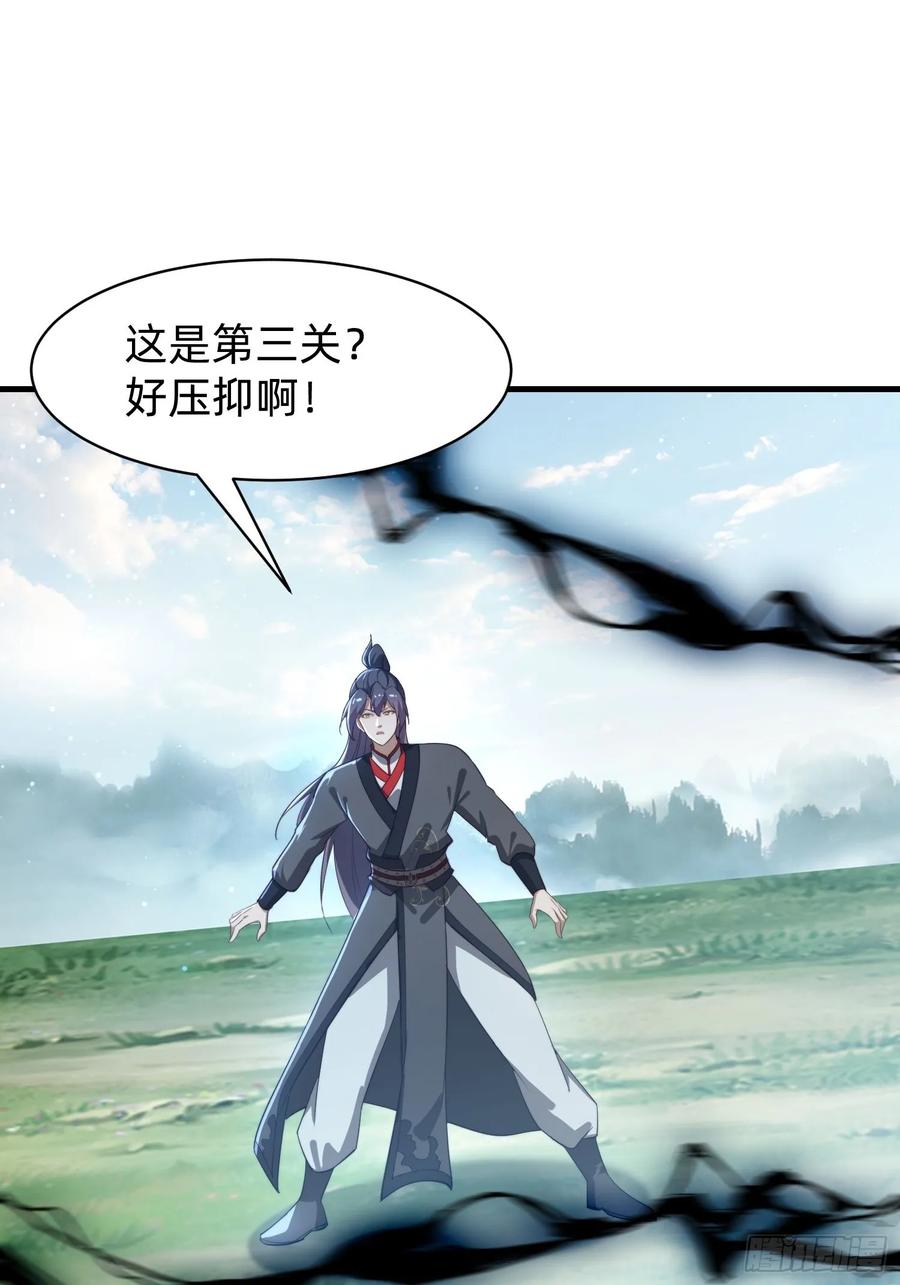《签到九万年》177 斩首？ 第11页